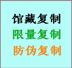  浦江书画防伪复制 浦江书法字画高仿复制 浦江书画宣纸打印公司